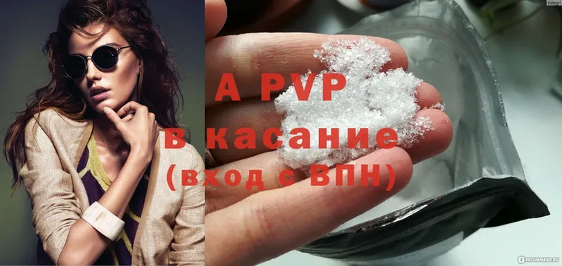 A-PVP кристаллы  закладка  Луза 