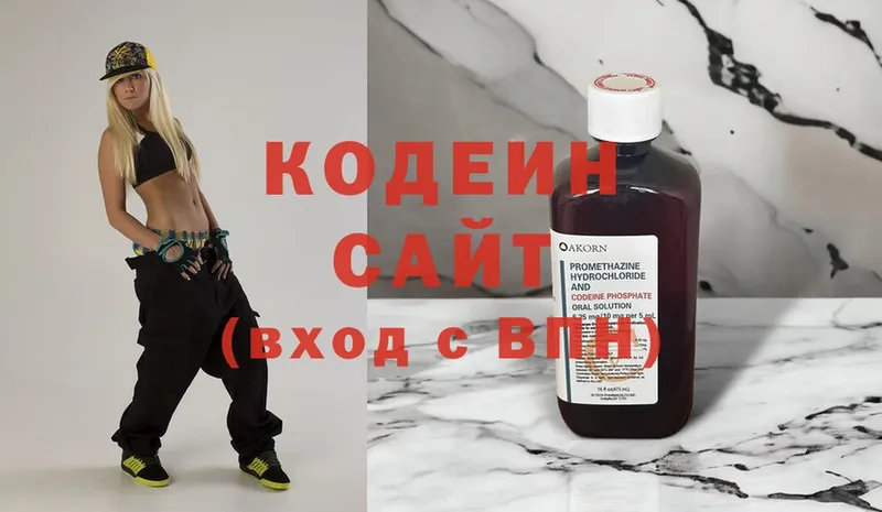 где можно купить   Луза  Кодеиновый сироп Lean напиток Lean (лин) 