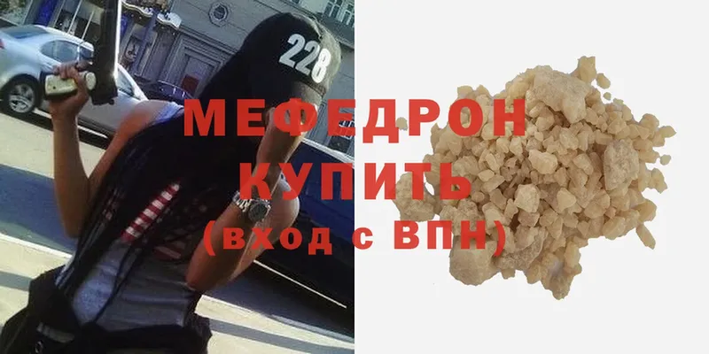 мега tor  Луза  Мефедрон mephedrone 